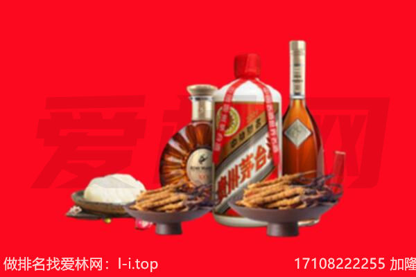 锦州市北镇礼品回收.jpg
