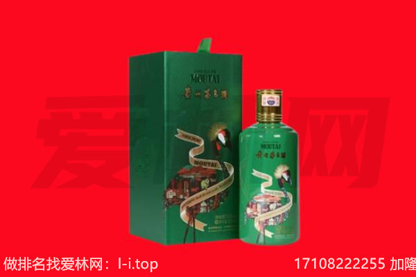 锦州市北镇回收出口茅台酒.jpg