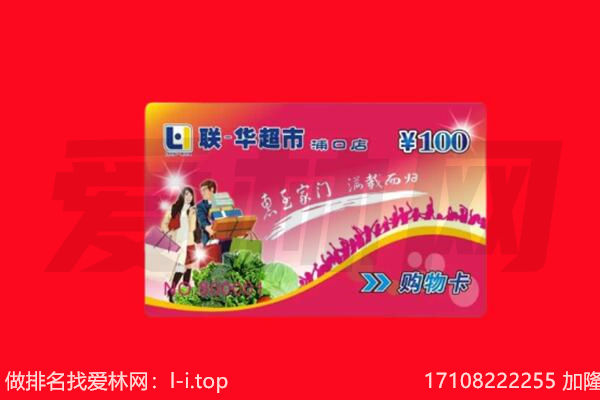 锦州市北镇回收购物卡